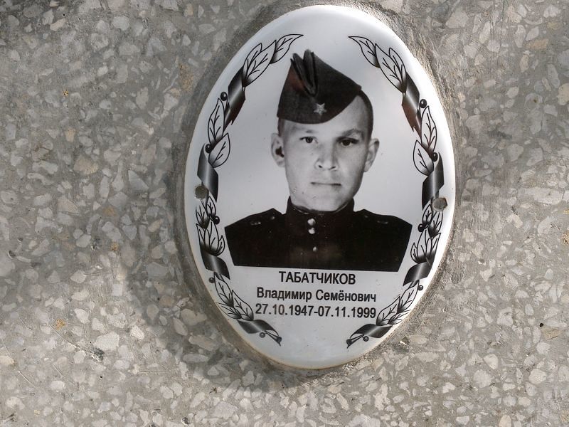 Табатчиков