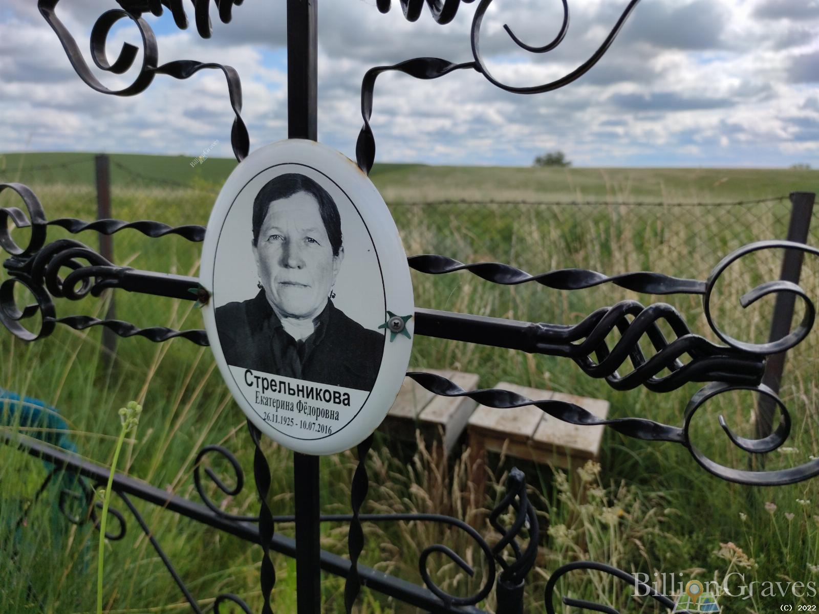 Стрельникова Екатерина Федоровна