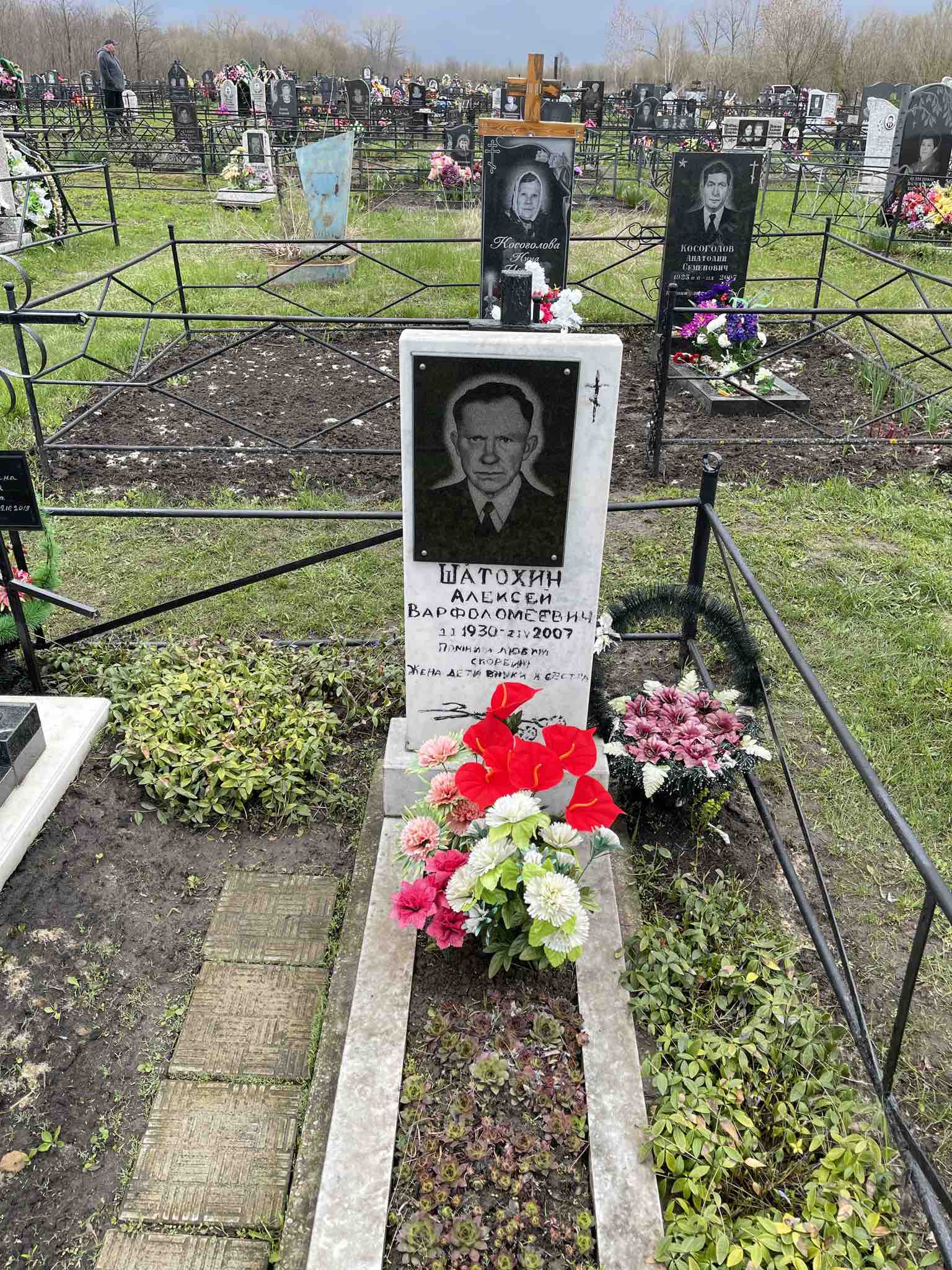 Шатохин Алексей Варфоломеевич