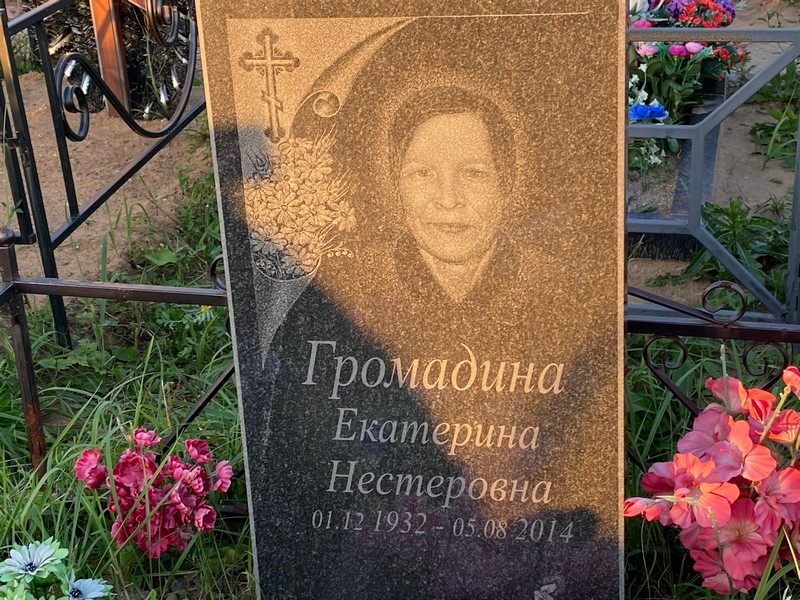 Громадина