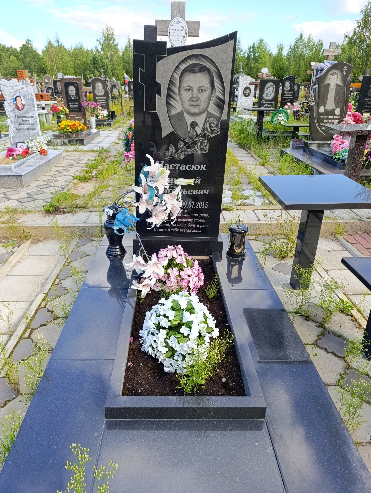 Настасюк Николай Григорьевич