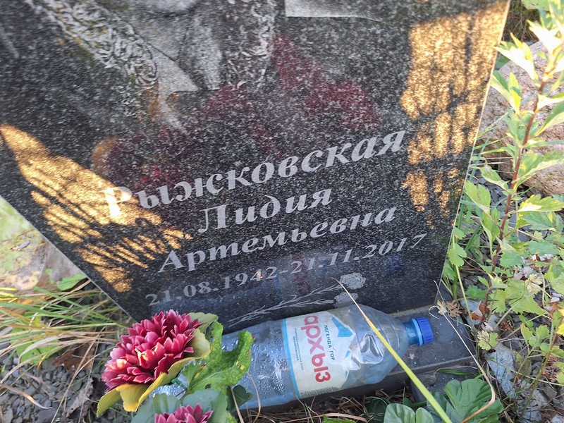 Рыжковская