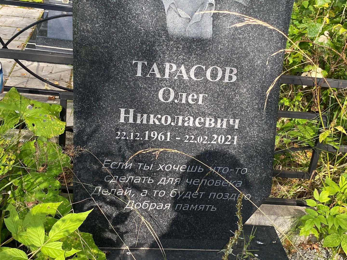 Тарасов