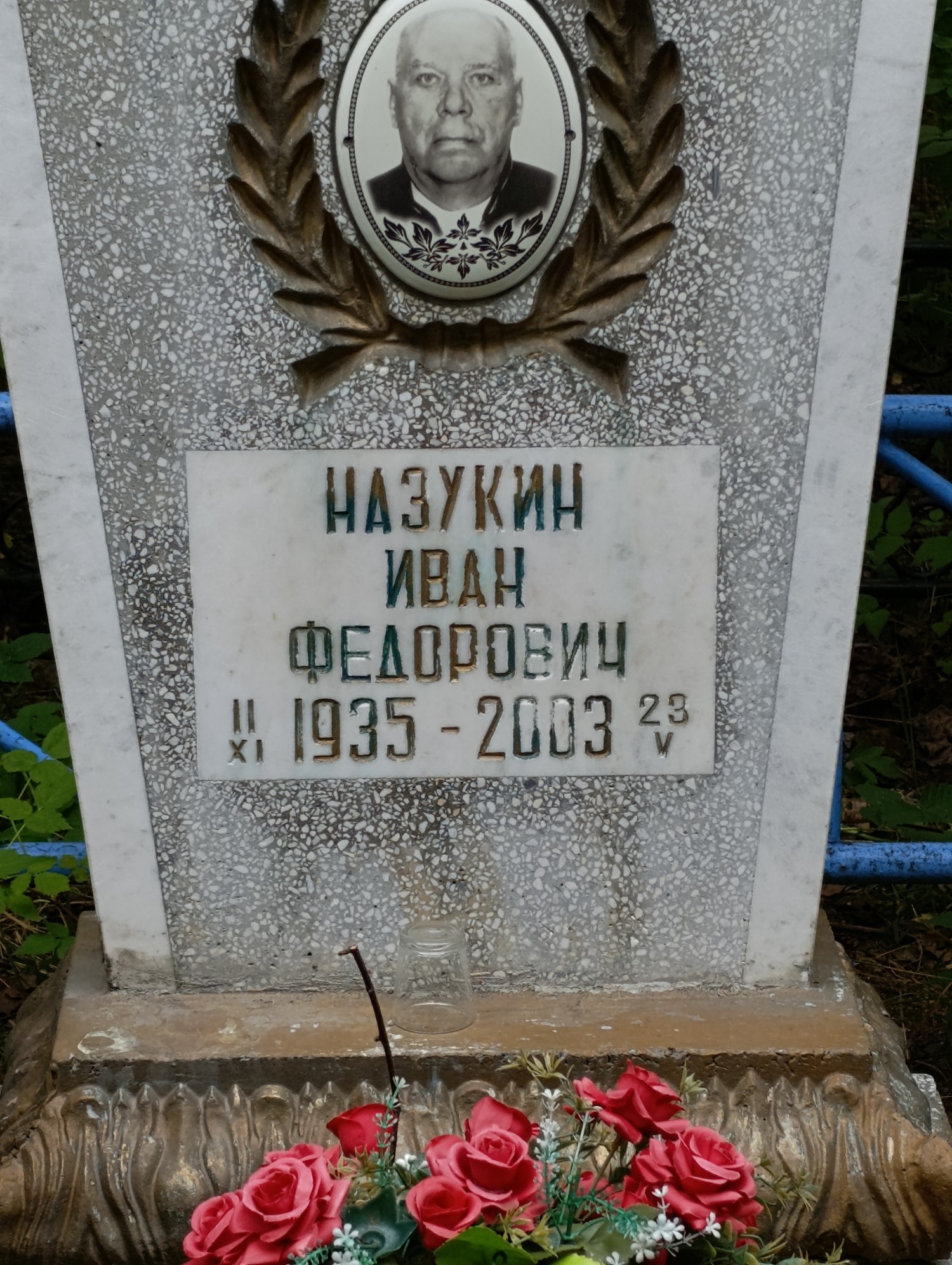 Назукин Иван Федорович