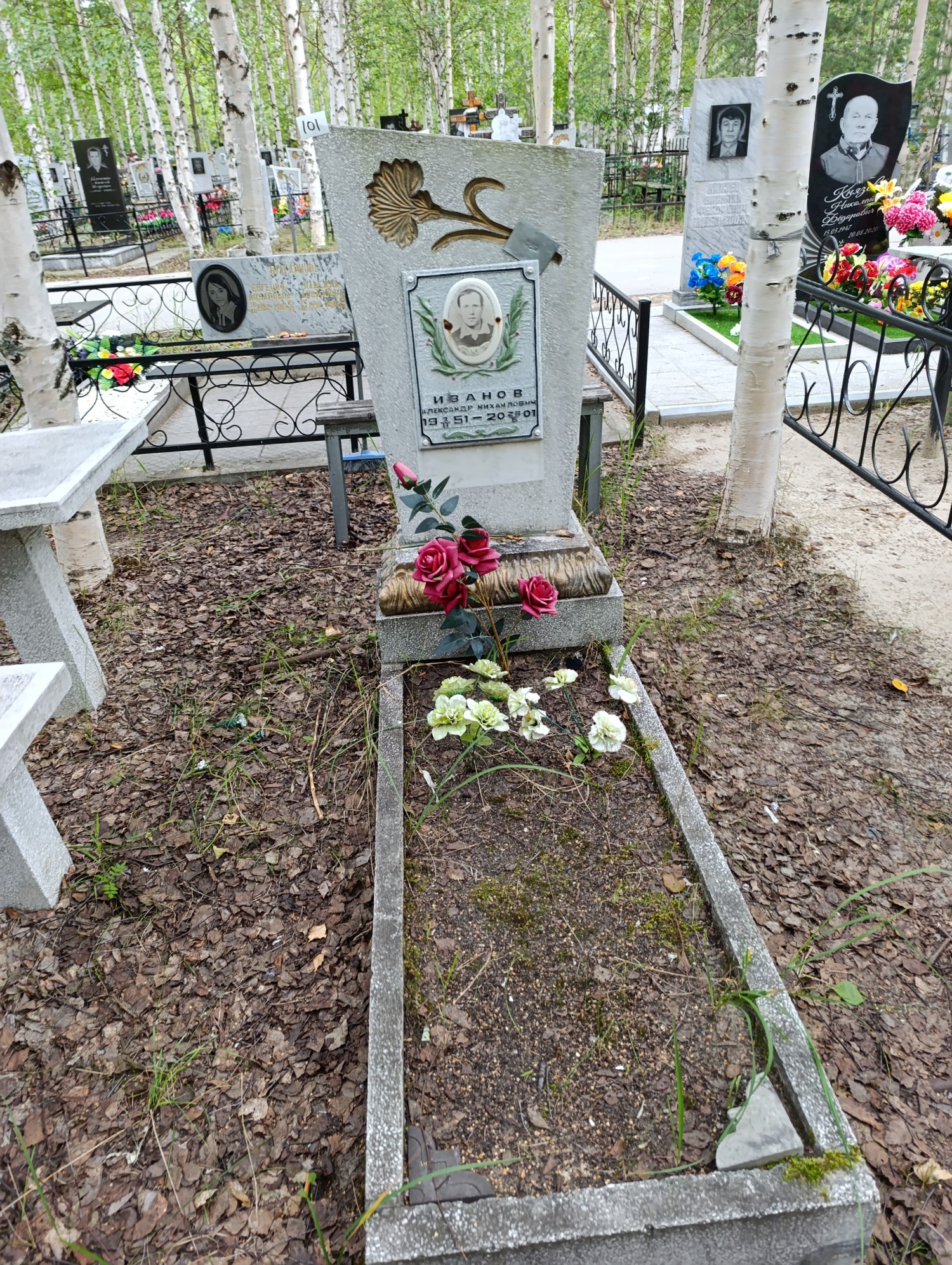 Иванов Александр Михайлович