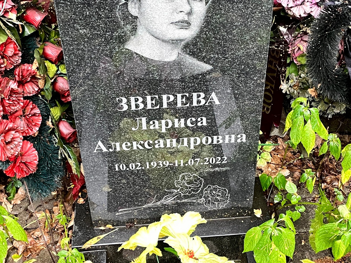 Зверева