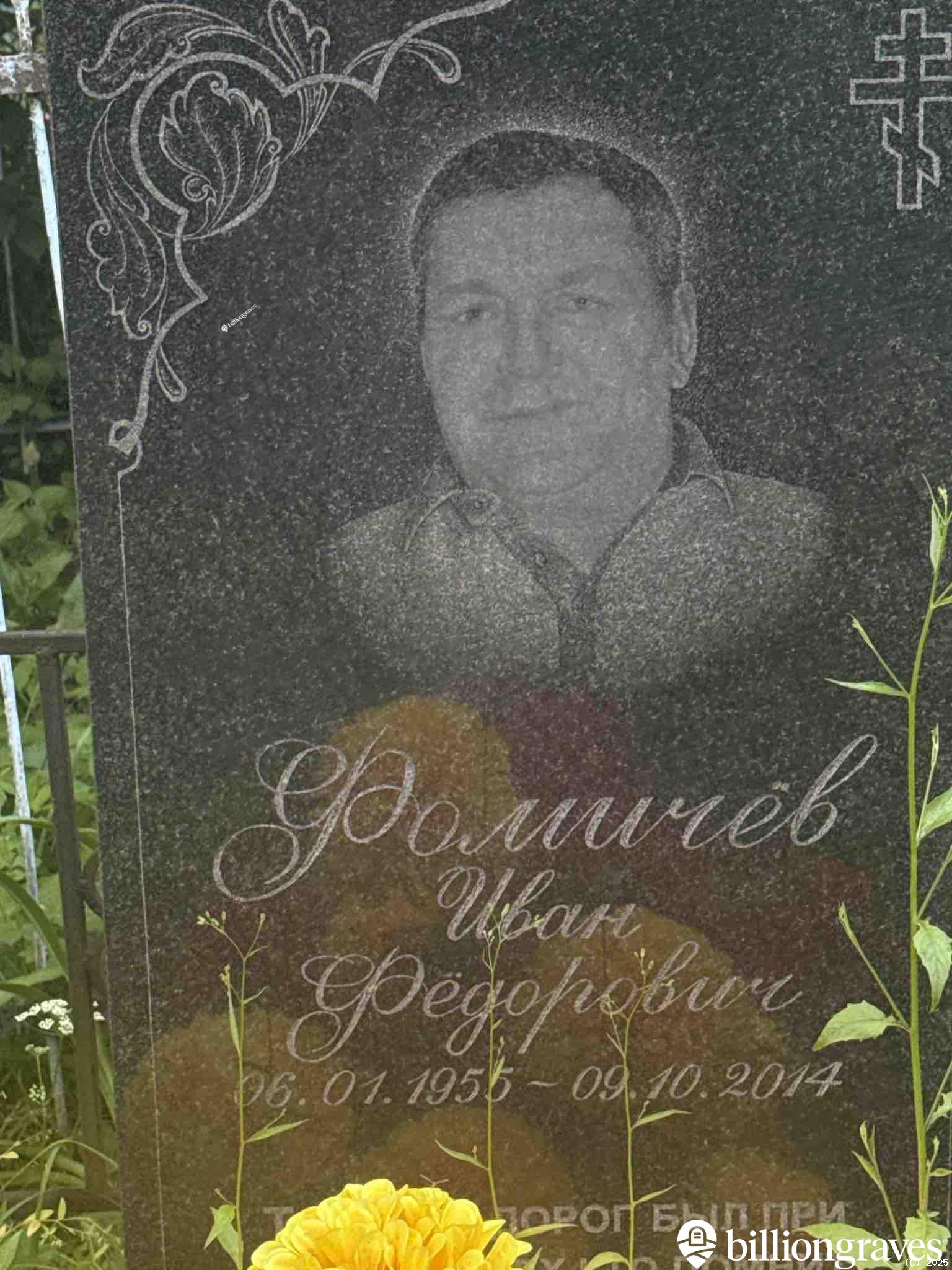 Фомичёв Иван Федорович