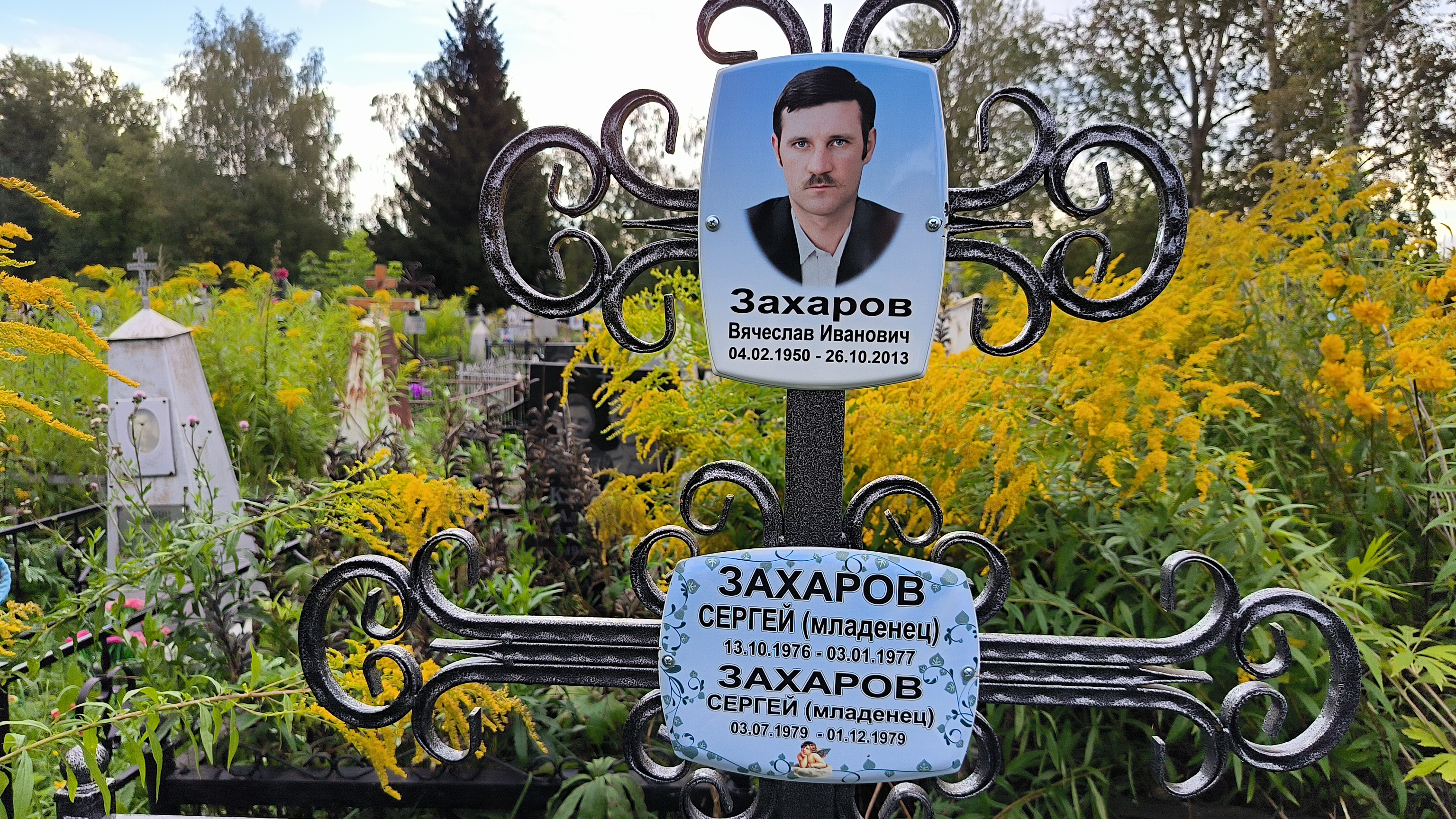 Захаров Сергей