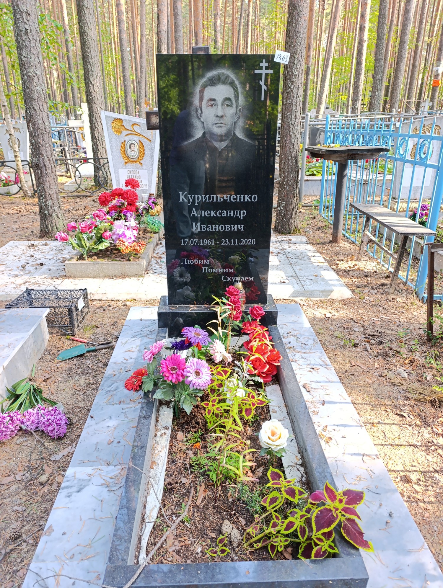 Курильченко Александр Иванович