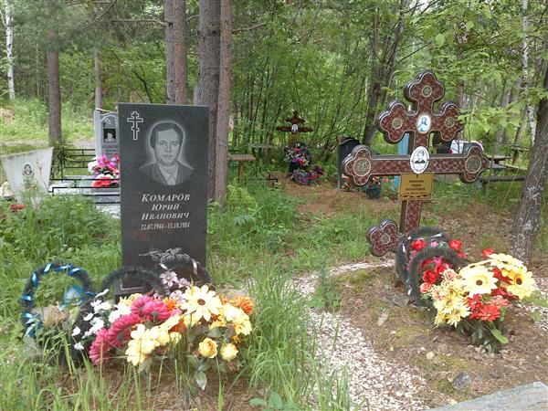 Комарова Лидия Михайловна