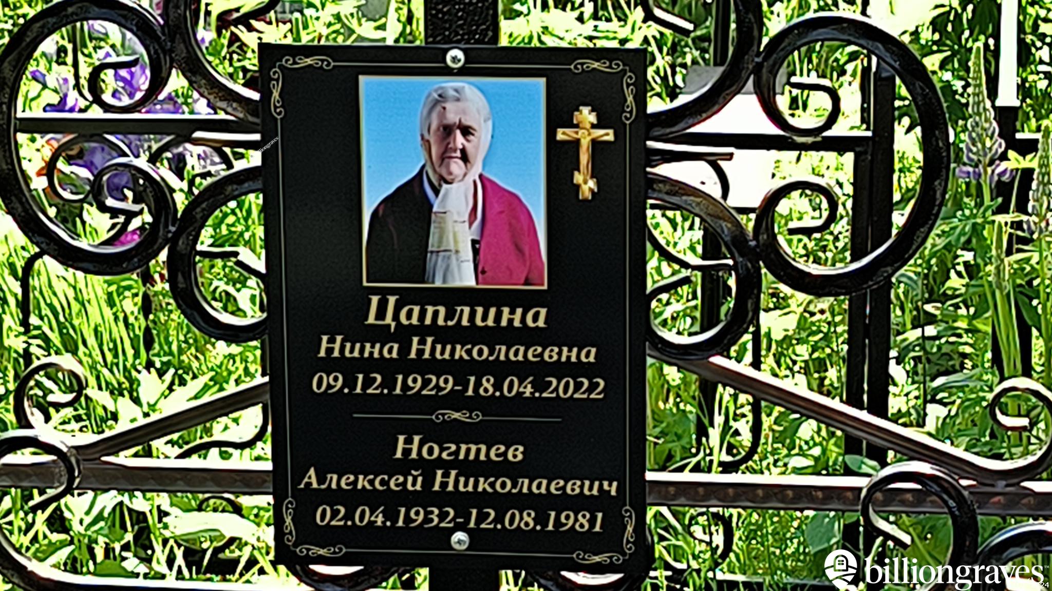 Ногтев Алексей Николаевич