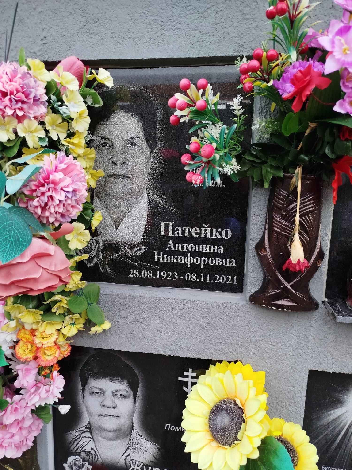 Патейко Антонина Никифоровна