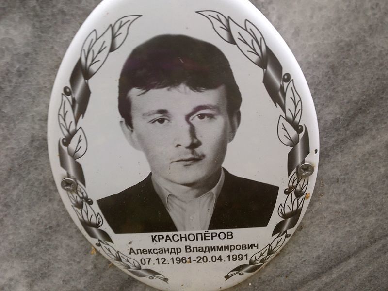 Краснопёров