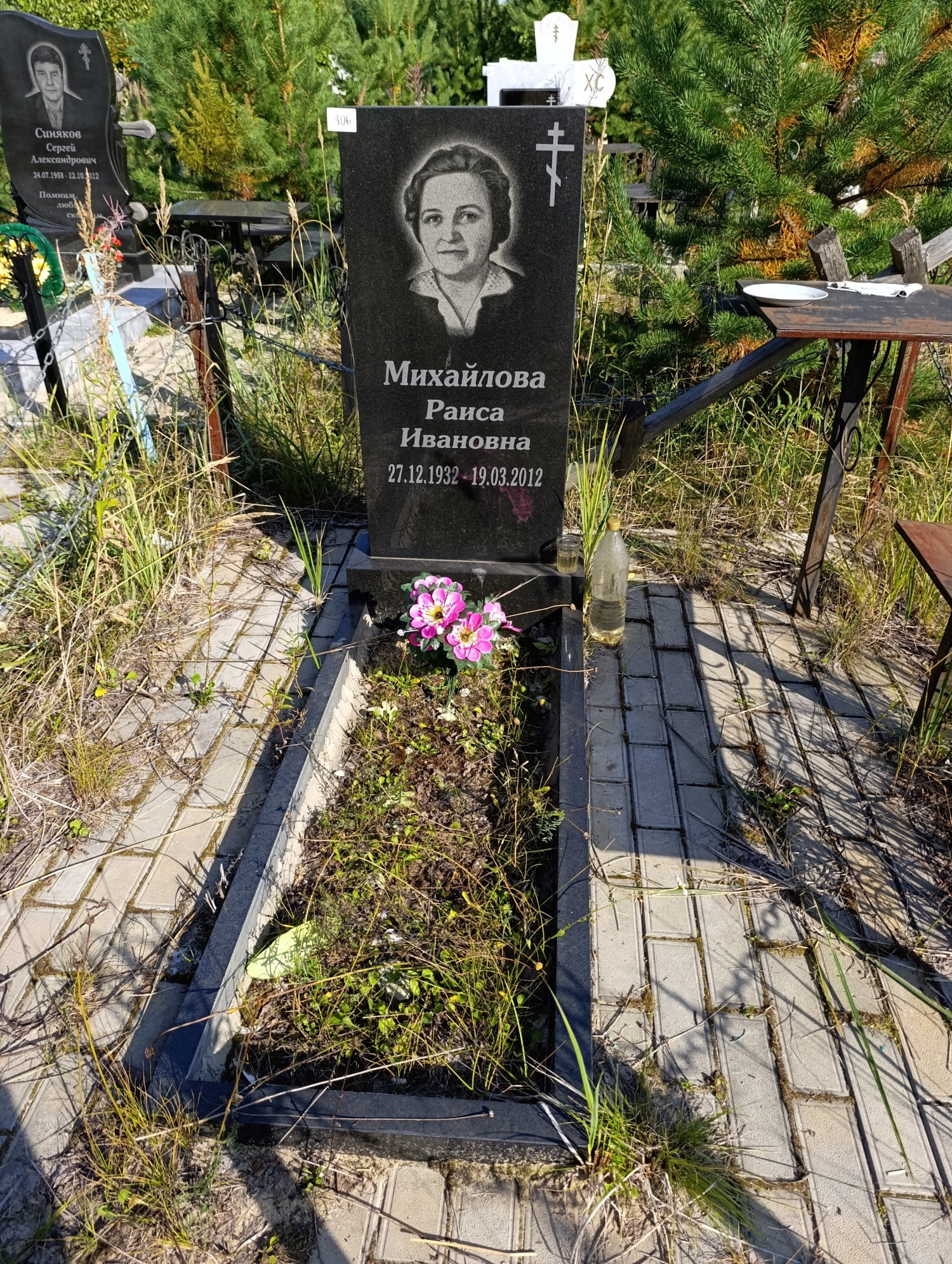 Михайлова Раиса Ивановна
