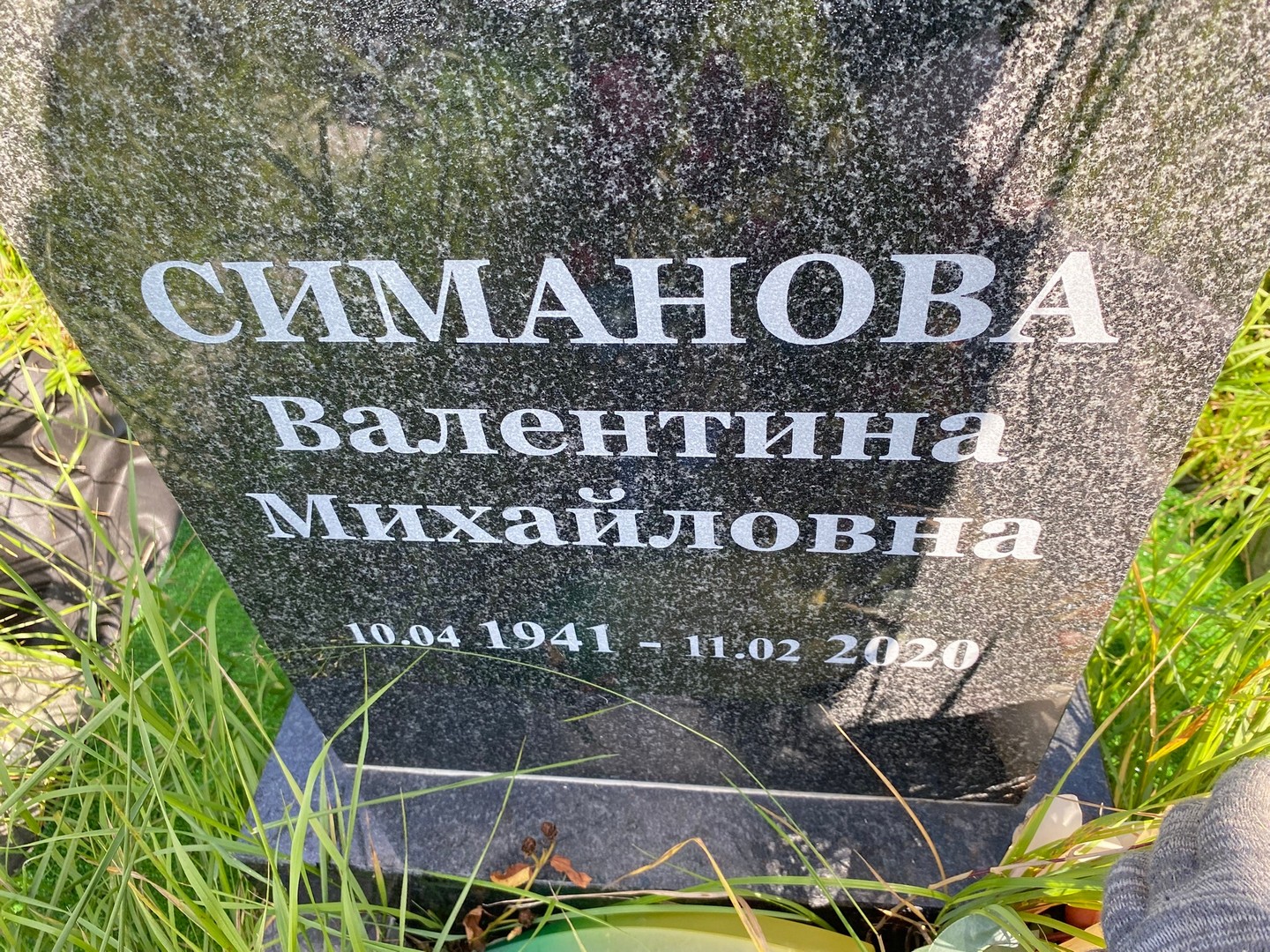 Симанова