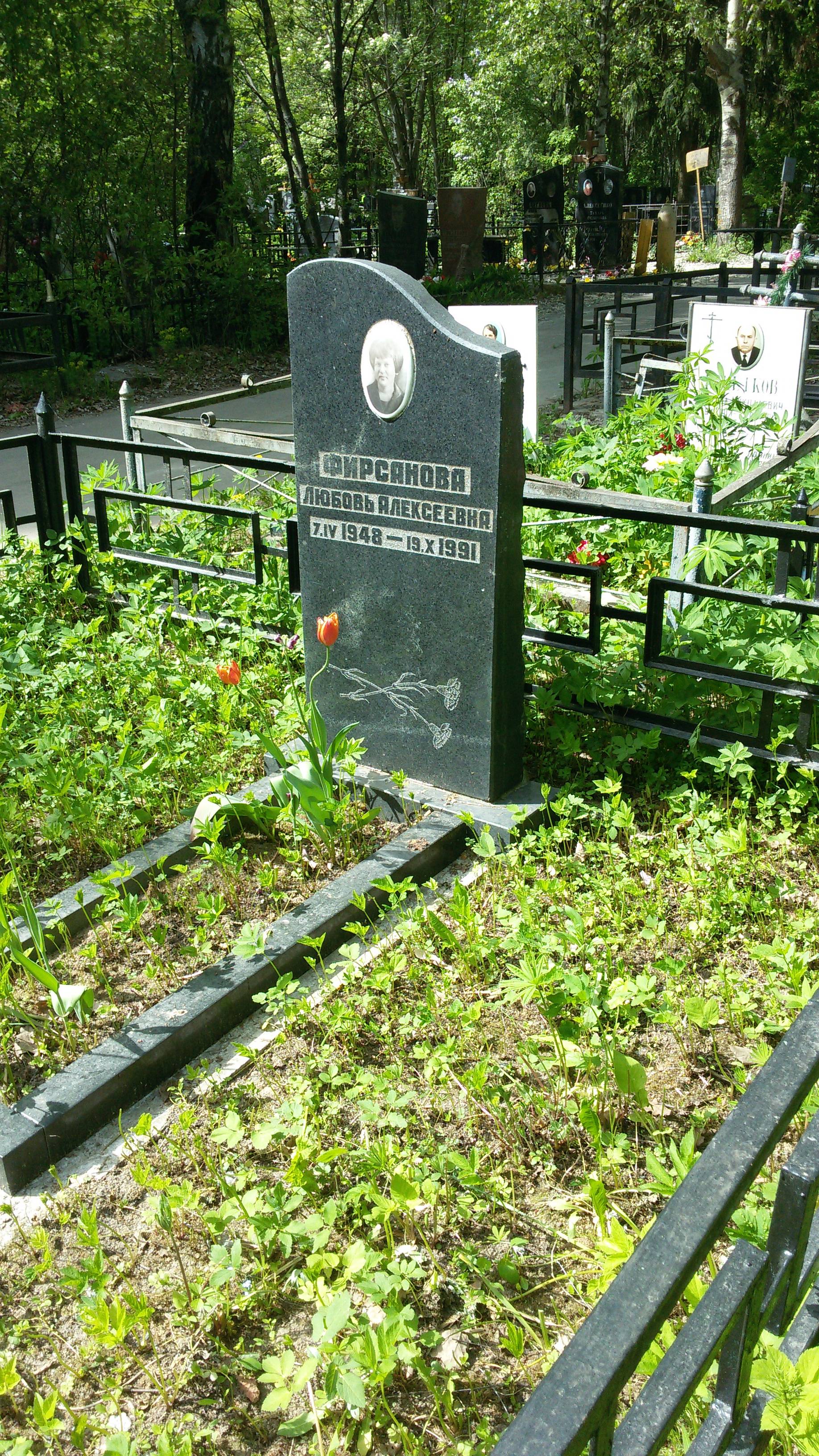 Фирсанова Любовь Алексеевна