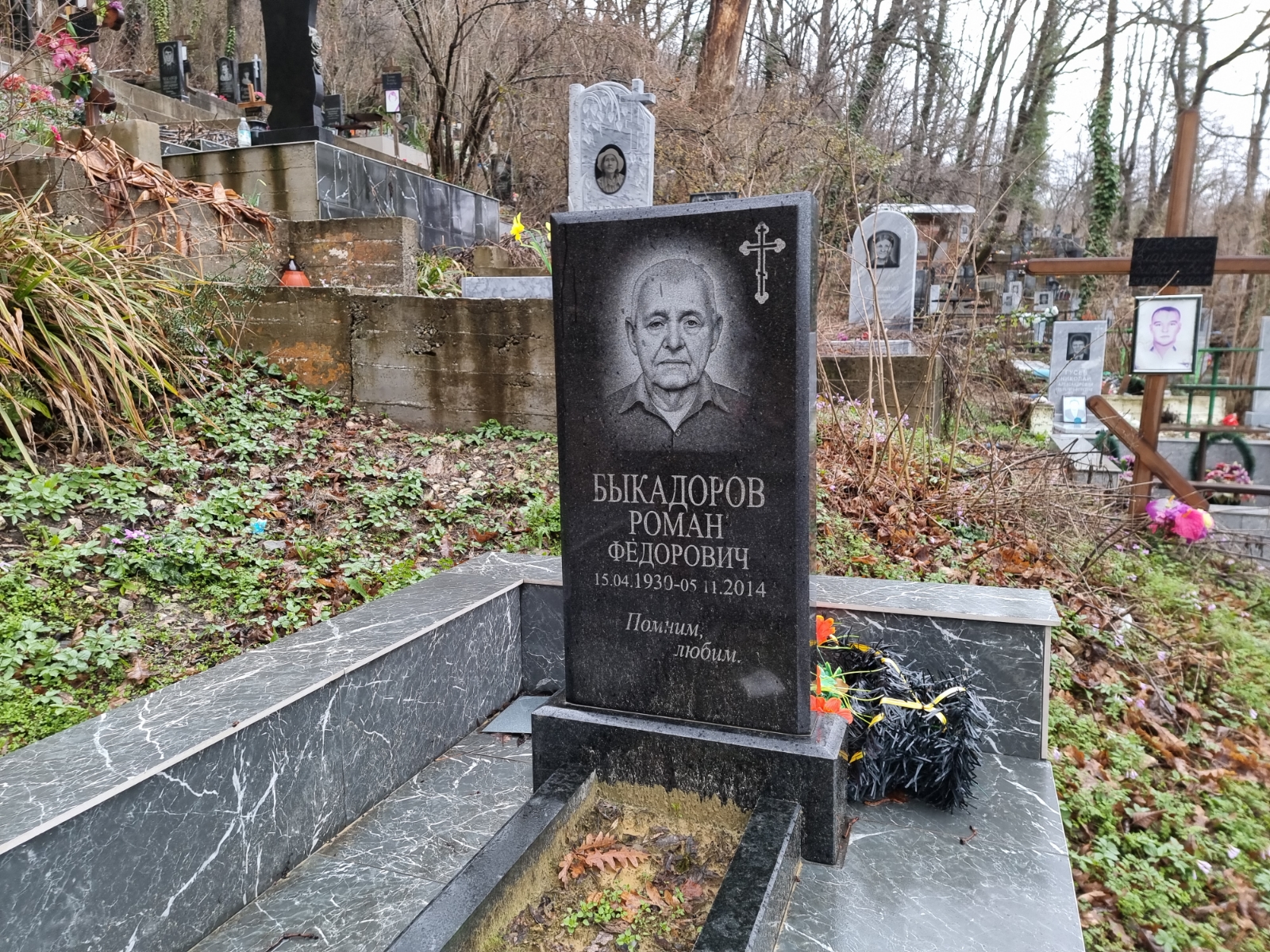 Быкадоров Роман Фёдорович