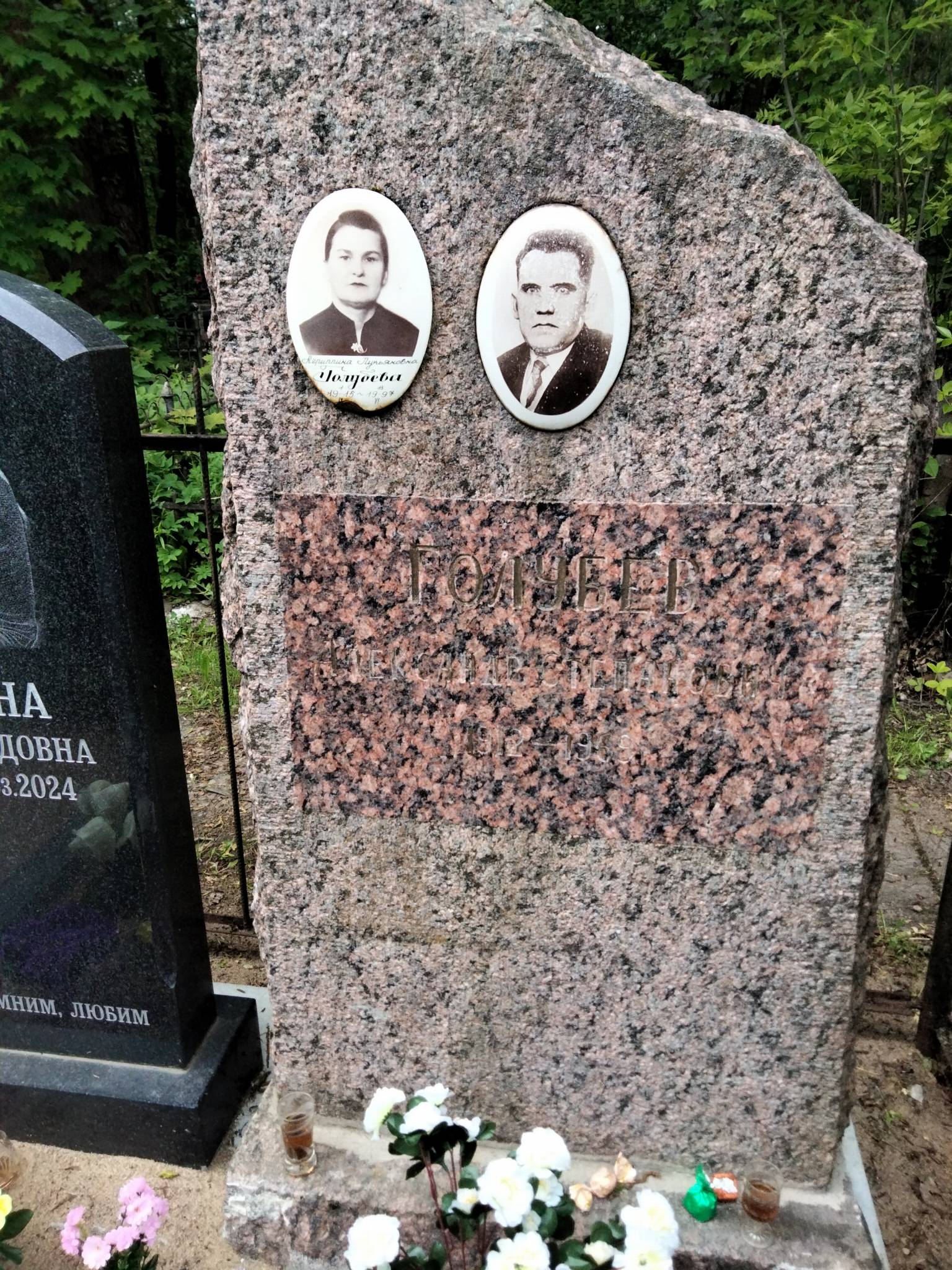 Голубева Агриппина Лукьяновна