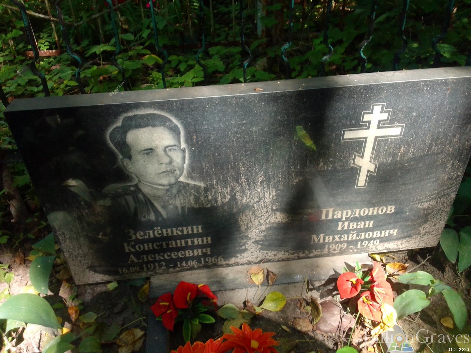 Зелёнкин Константин Алексеевич