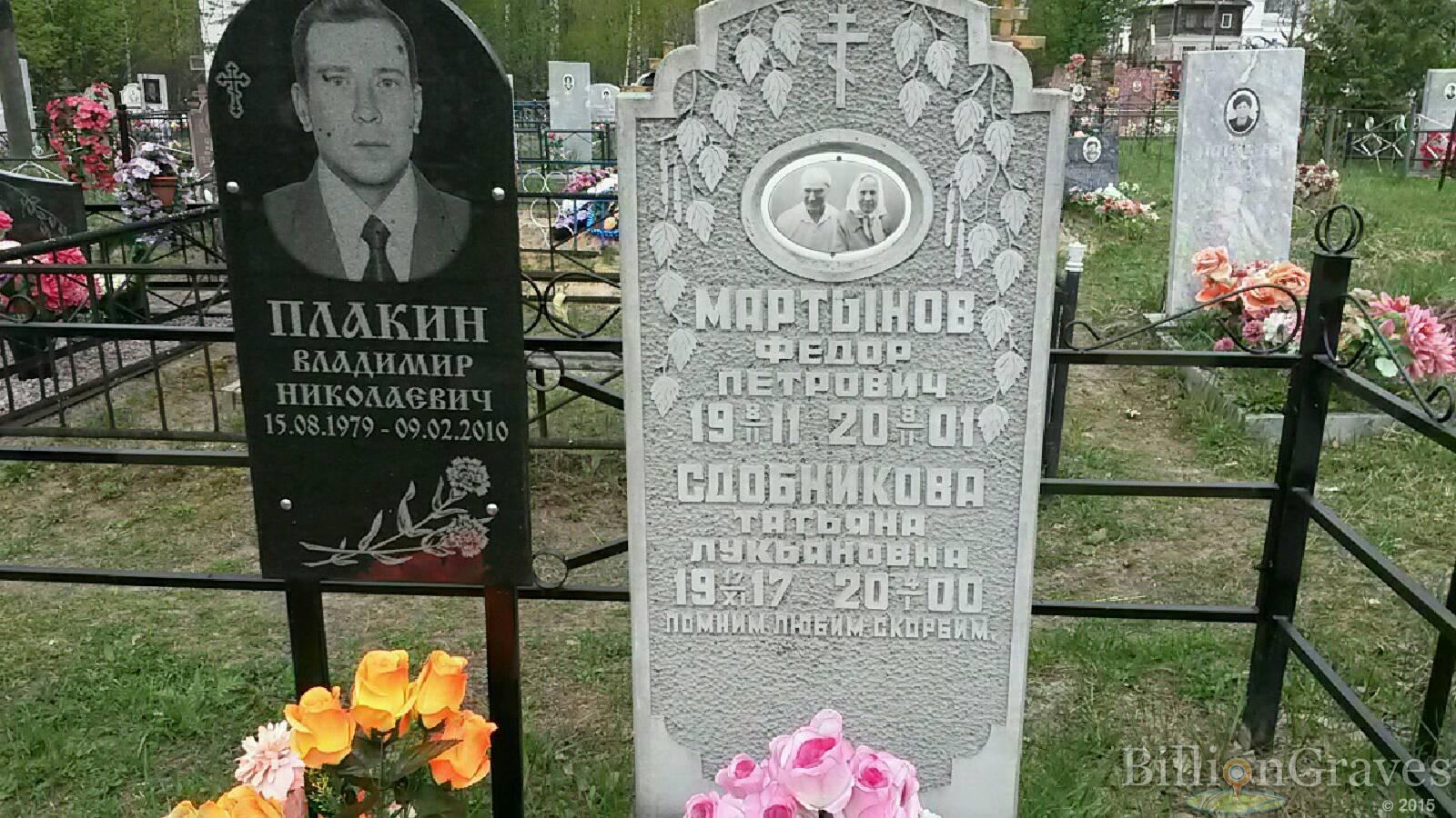 сдобникова татьяна лукьяновна