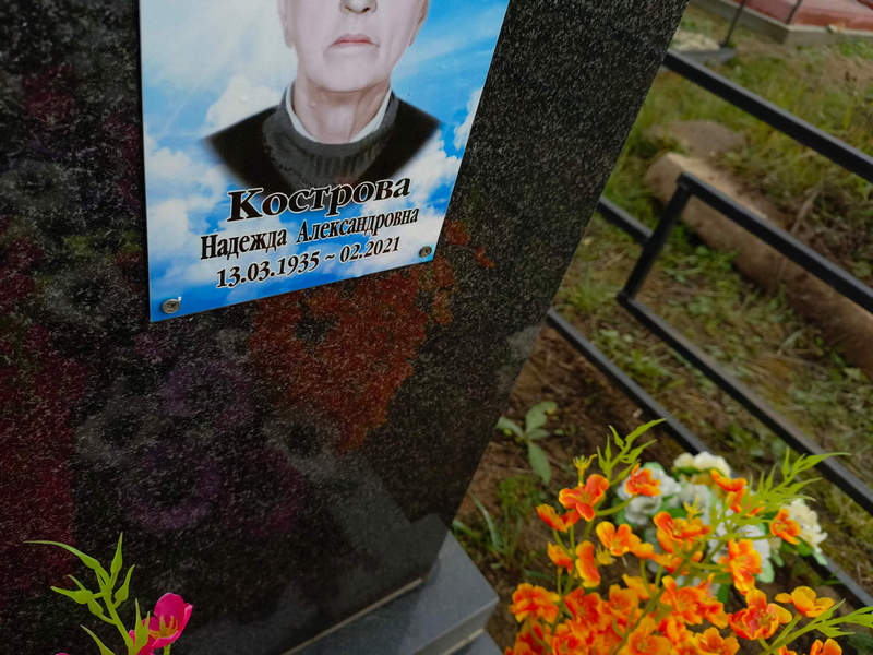 Кострова