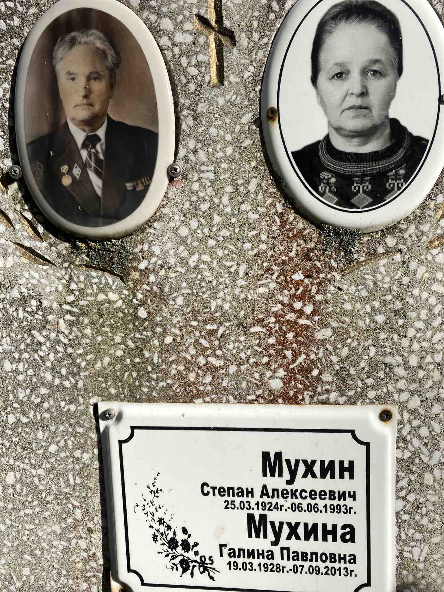 Мухин Степан Алексеевич