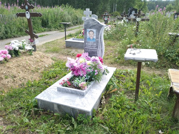 Бызов Александр Геннадьевич