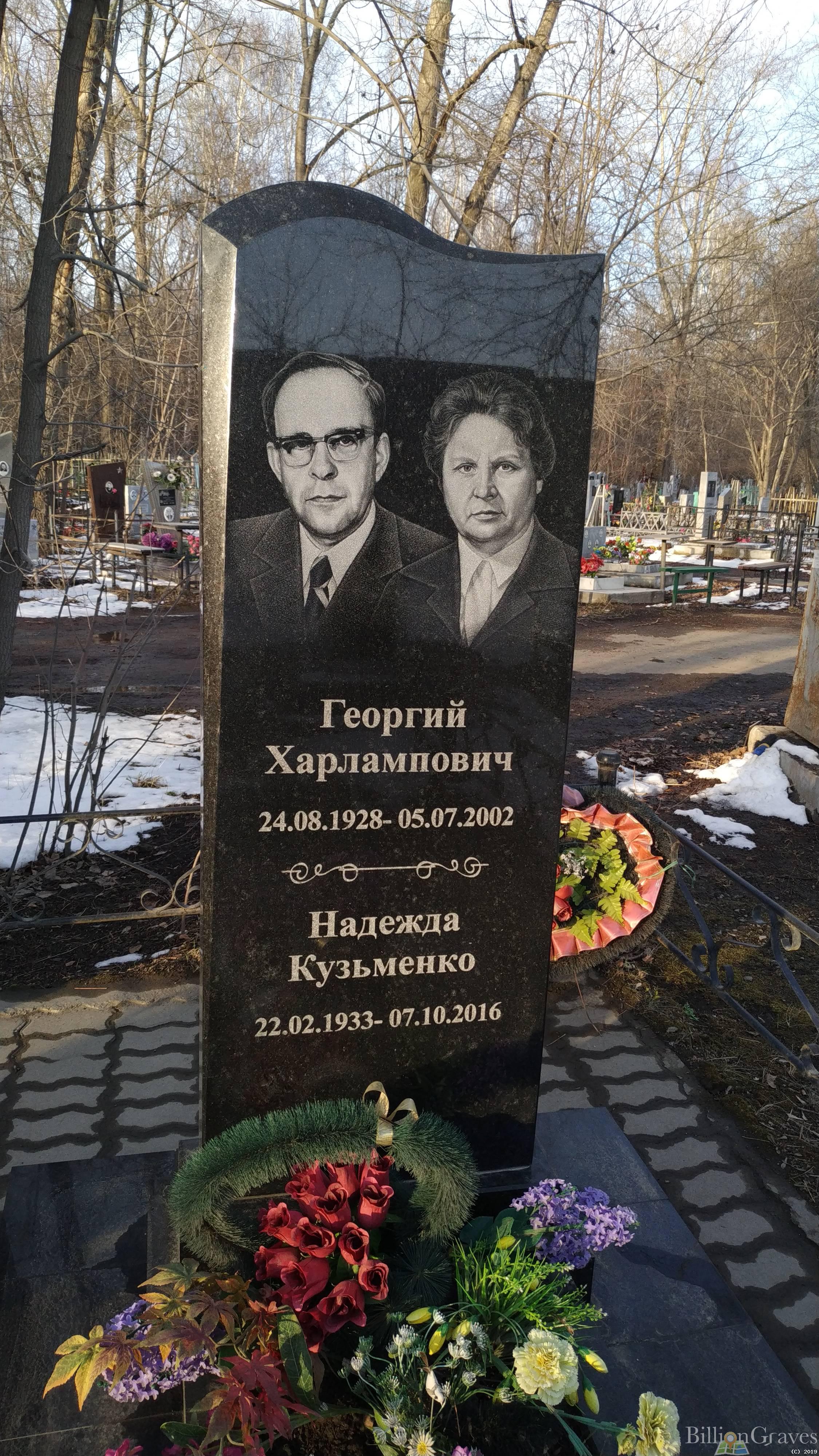 Кузьменко Надежда