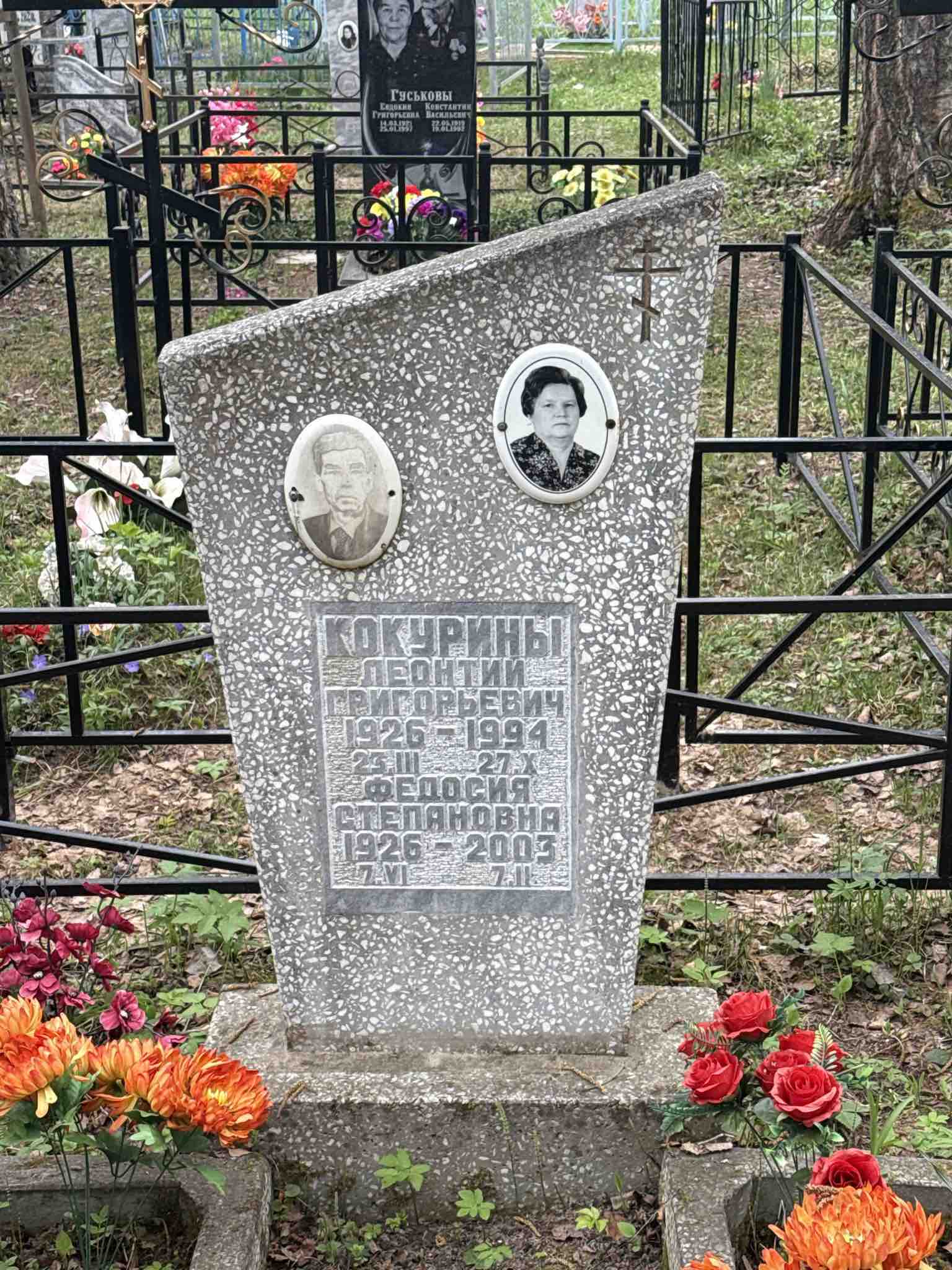 Кокурина Федосия Степановна