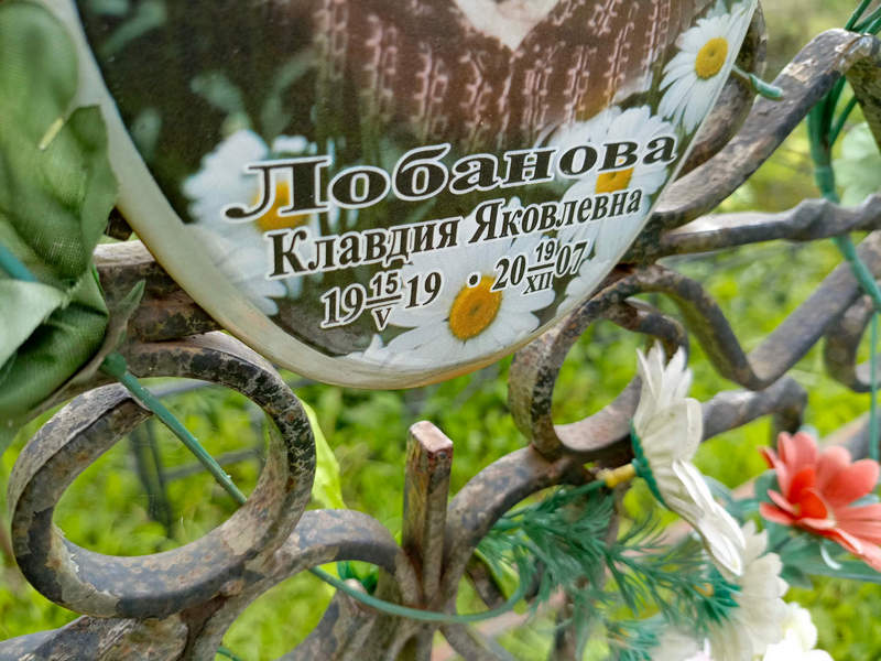 Лобанова