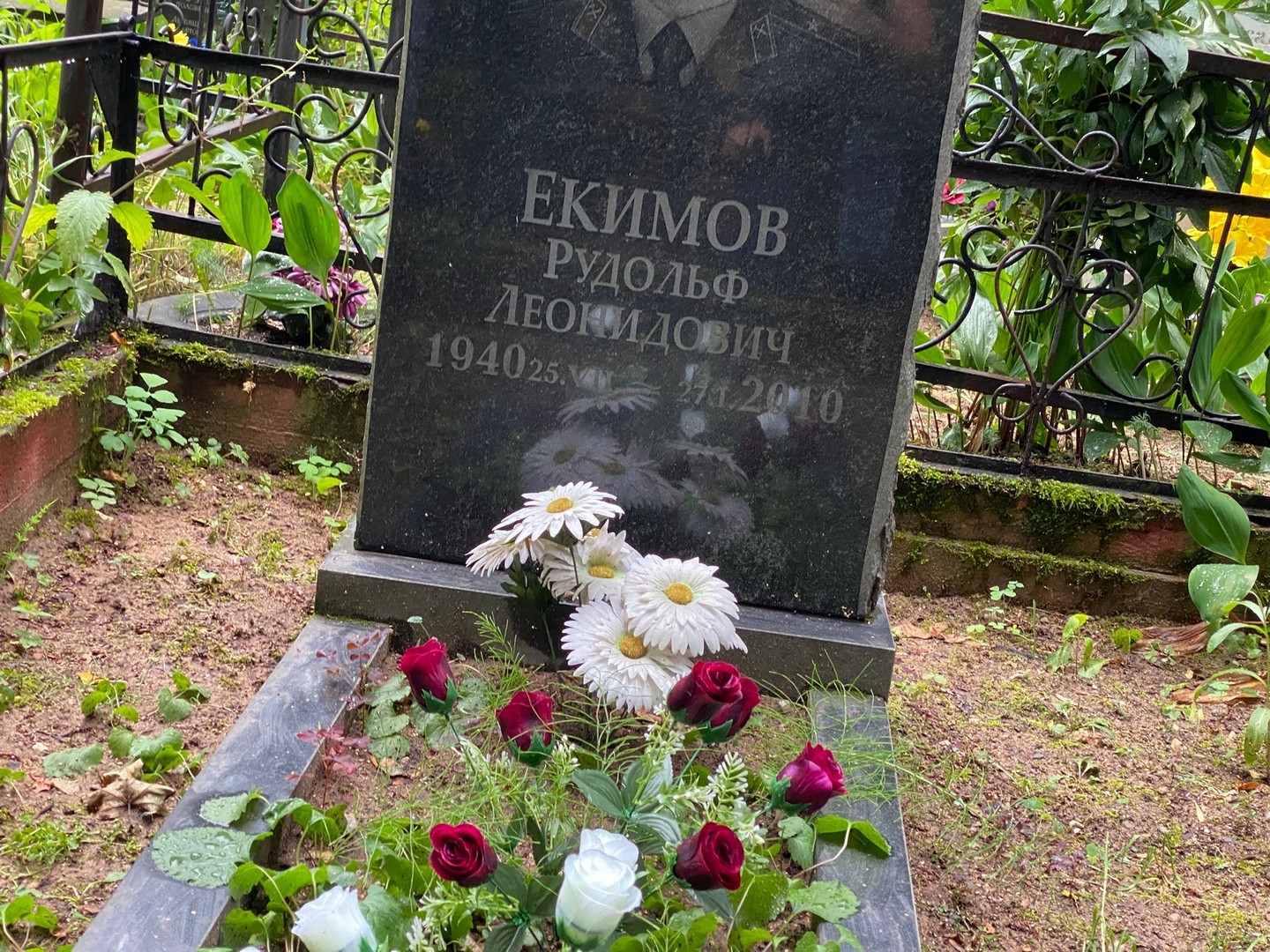 Рудольф Екимов Леонидович