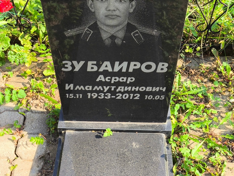 Асрар Зубаиров Имамутдинович
