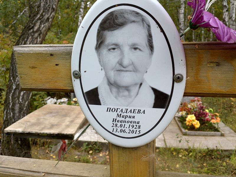 Погадаева