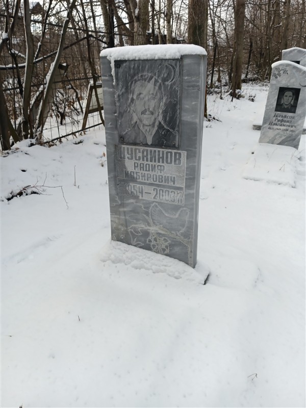 Хусаинов Радиф Хабирович