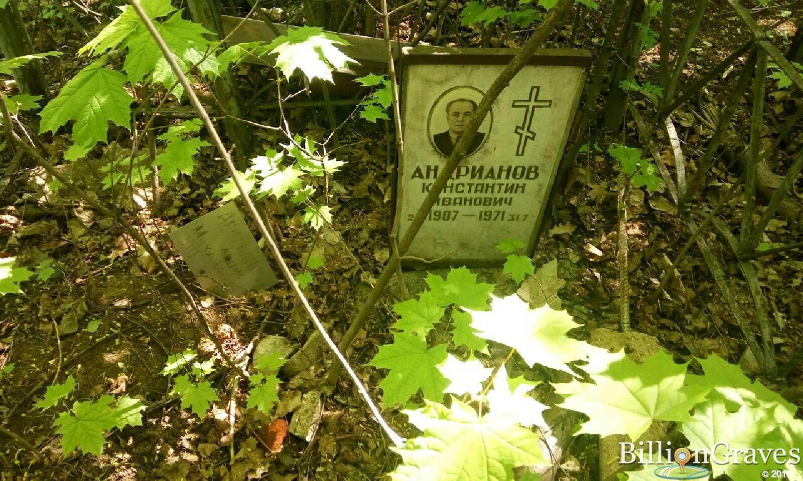 андрианов константин иванович