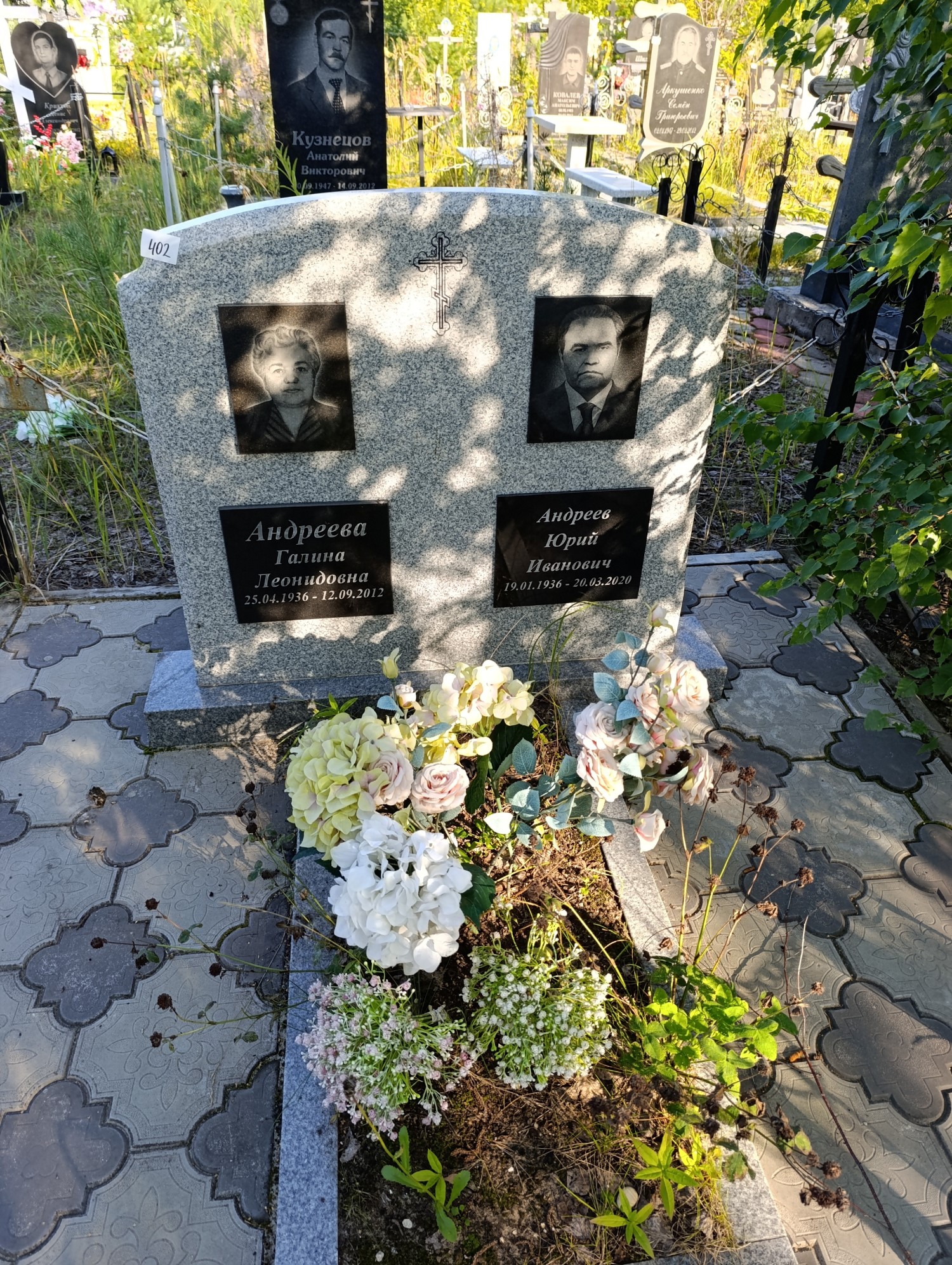 Адреева Галина Леонидовна
