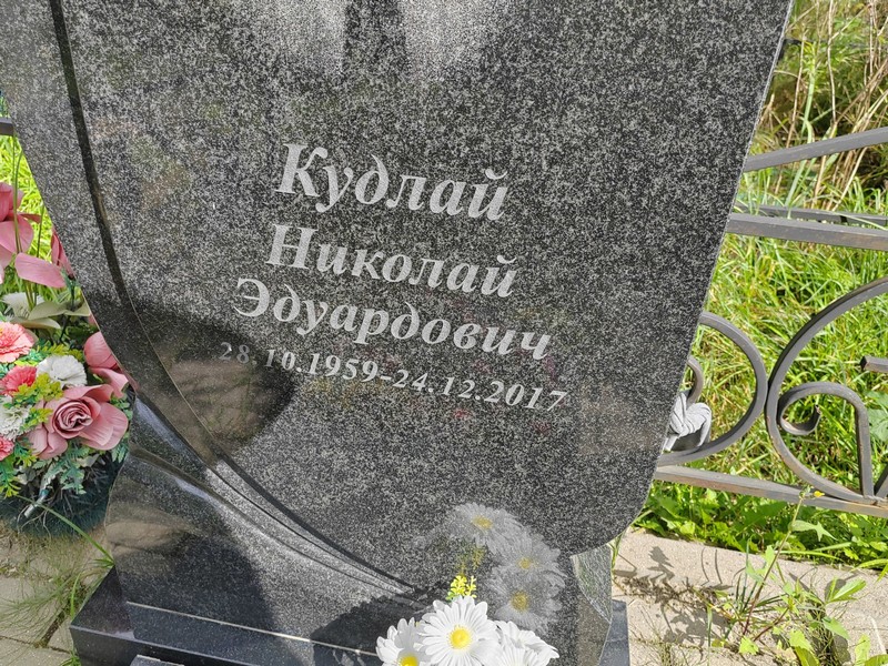 Кудлай