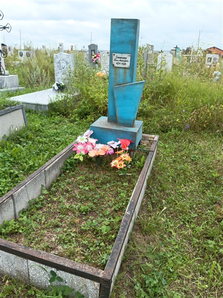Смирнова Галина Александровна