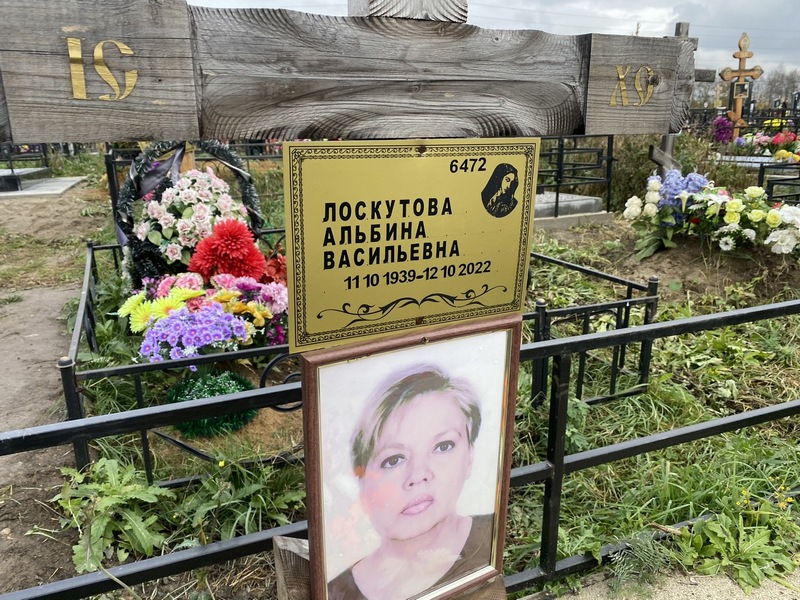 Альбина Лоскутова Васильевна