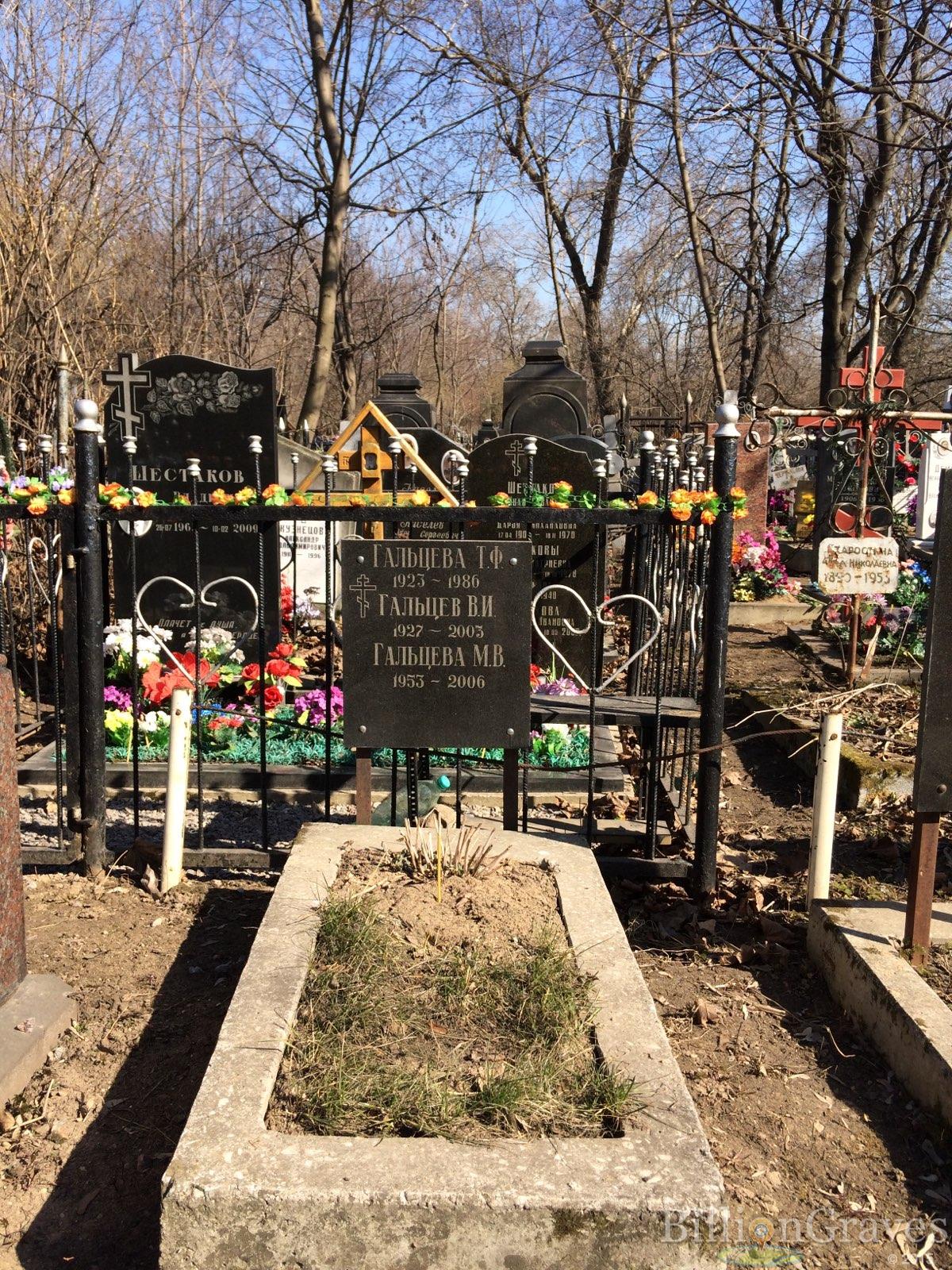 Гетманова Александра Арсентьевна
