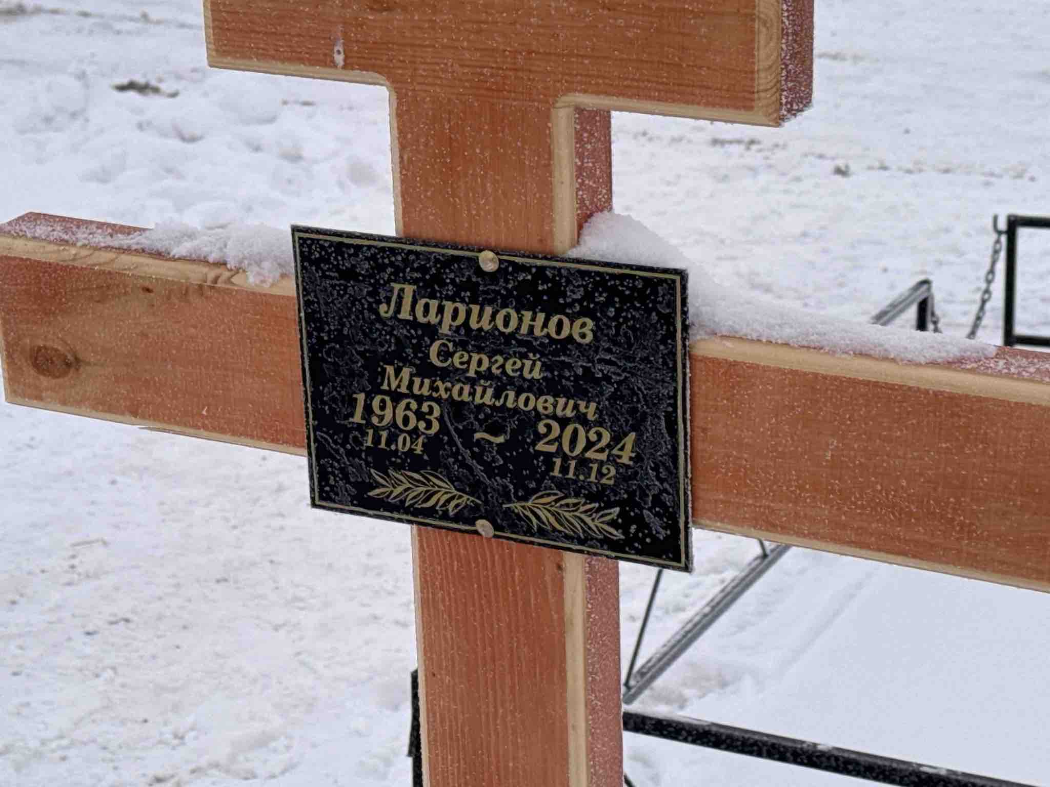 Ларионов Сергей Михайлович