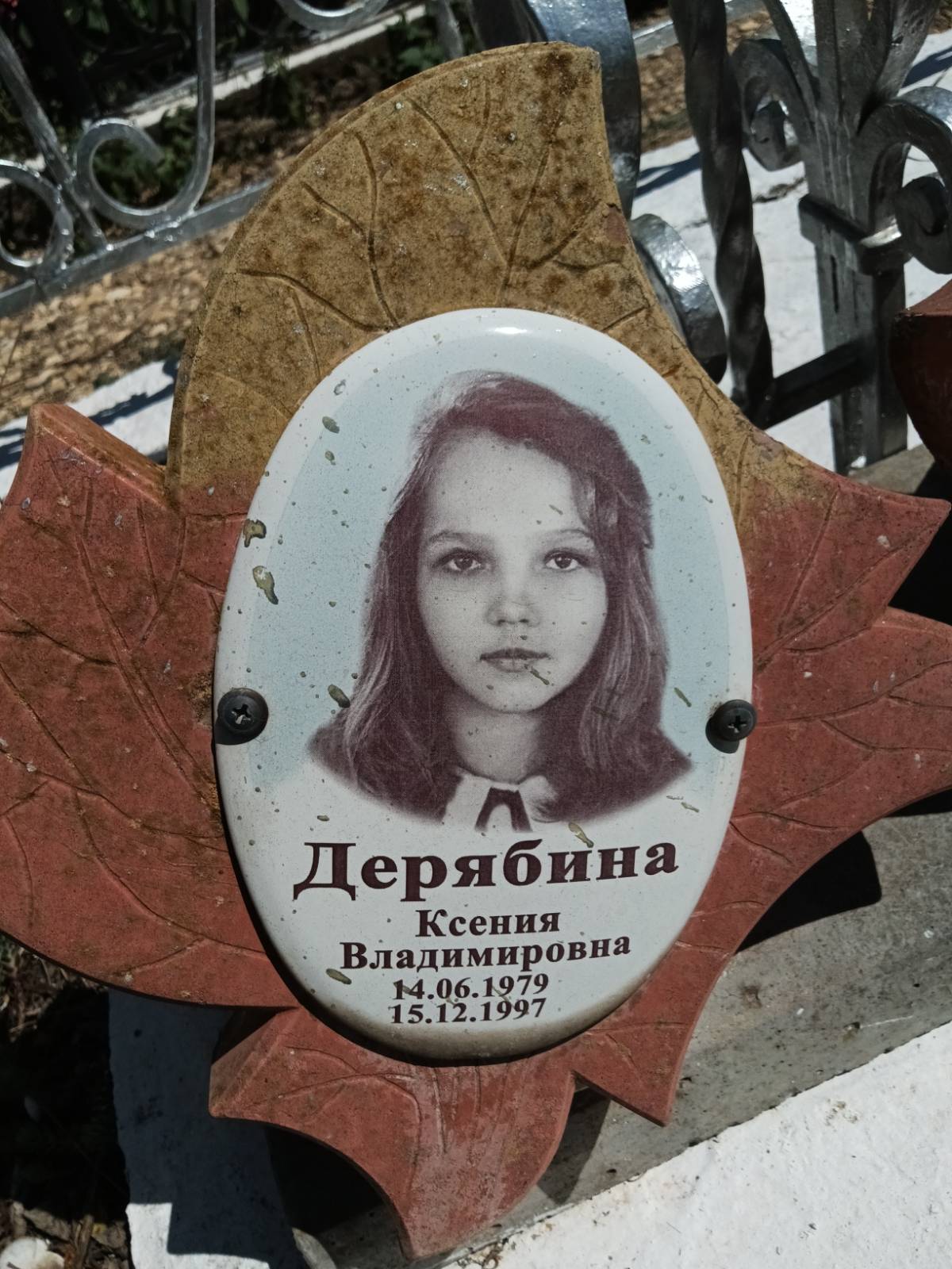 Дерябина Ксения Владимировна