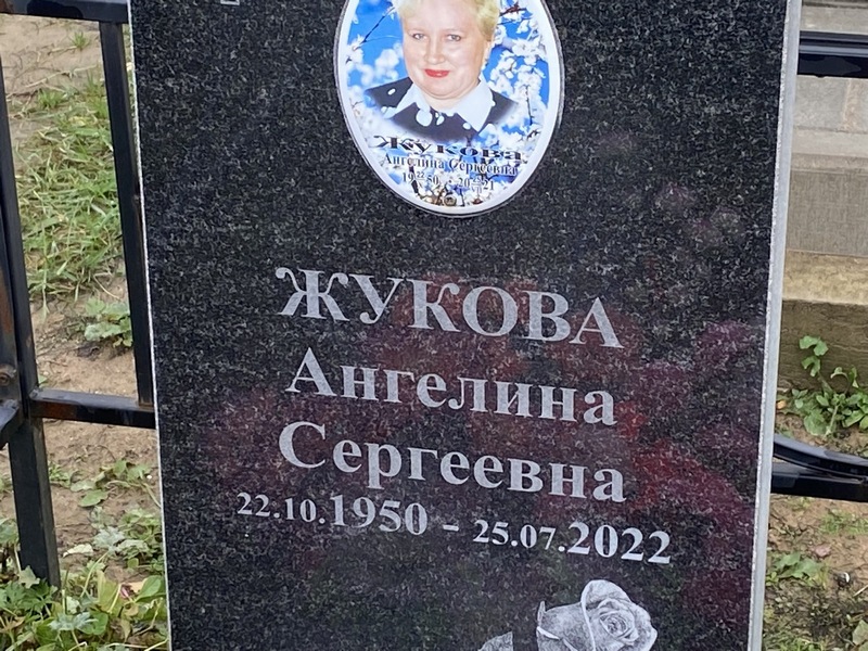 Ангелина Жукова Сергеевна
