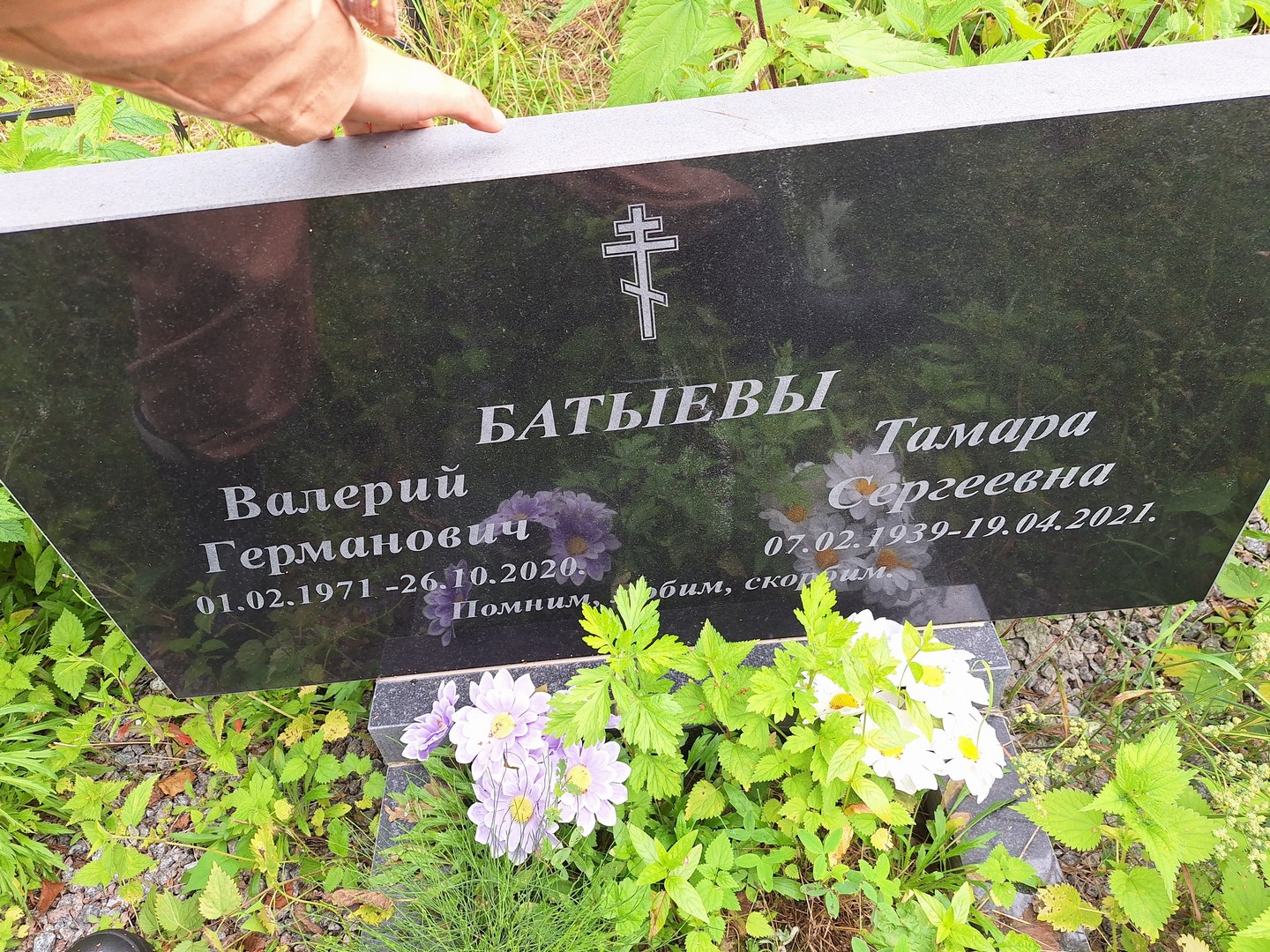 Батыева
