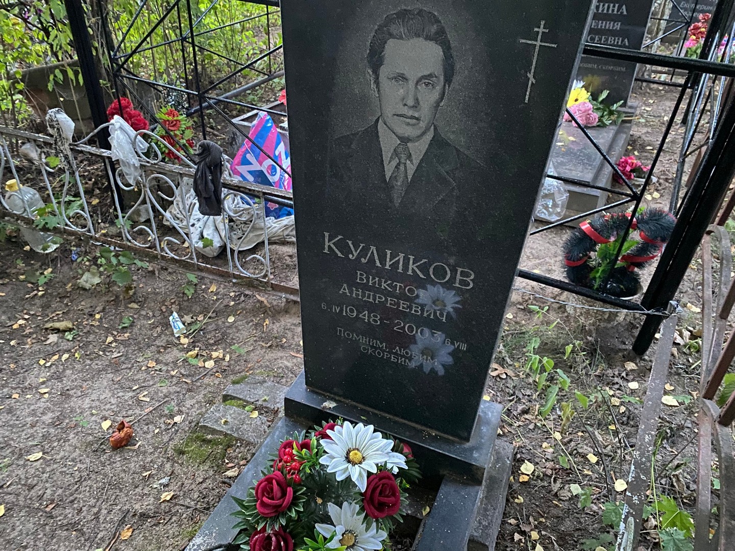 Куликов