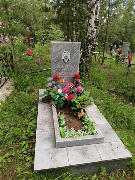 Протченко Сергей Фёдорович