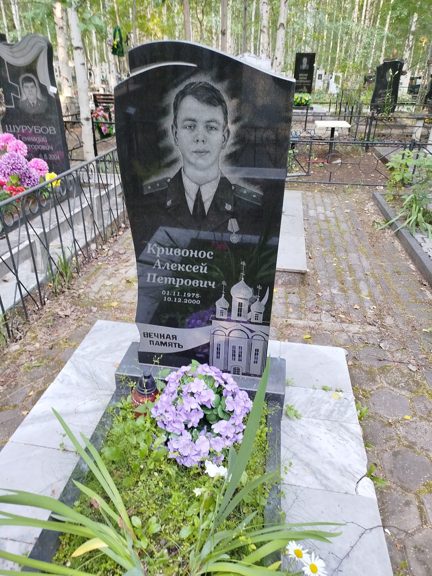 Кривонос Алексей Петрович