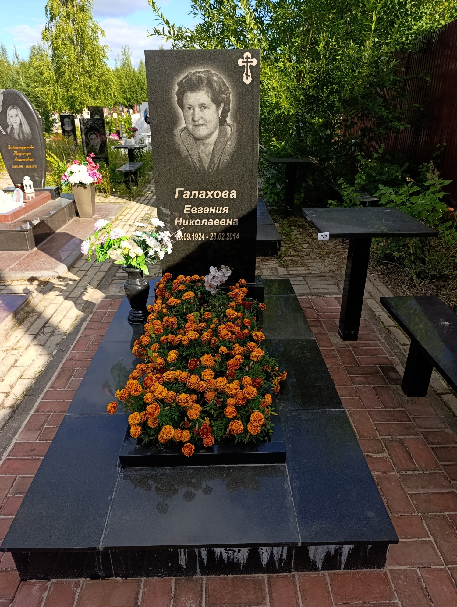 Галахова Евгения Николаевна