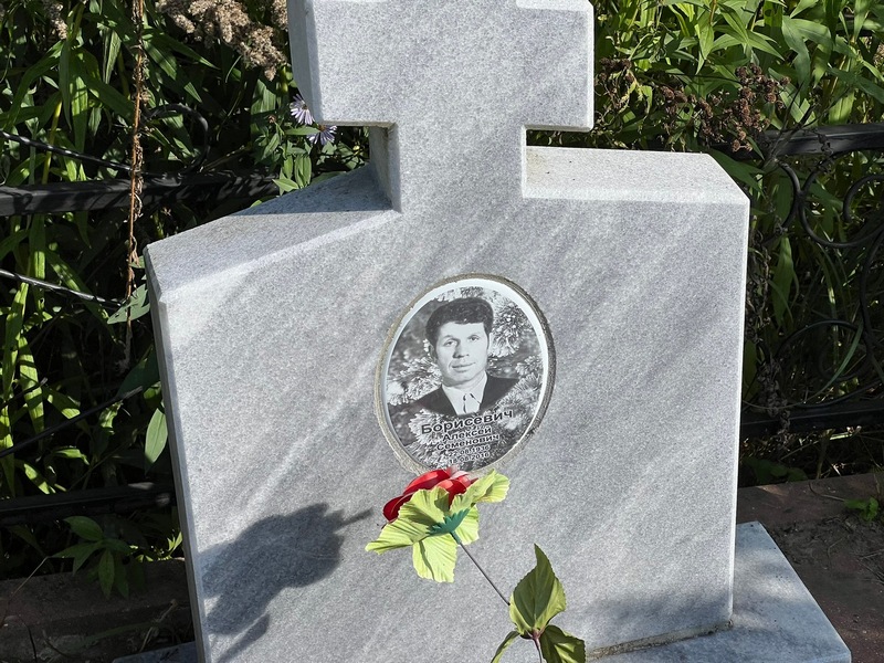 Борисевич