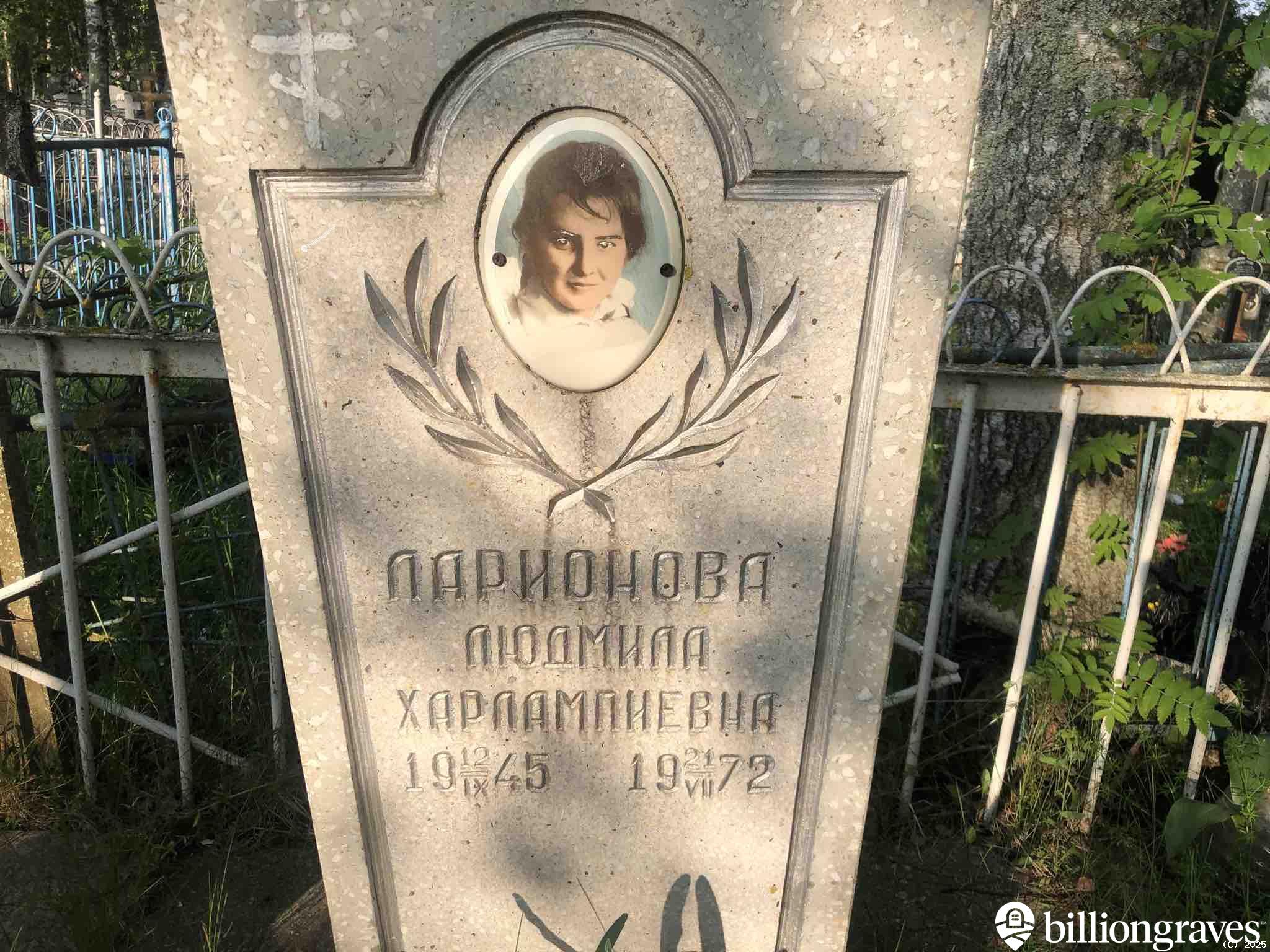 Ларионова Людмила Харлампиевна